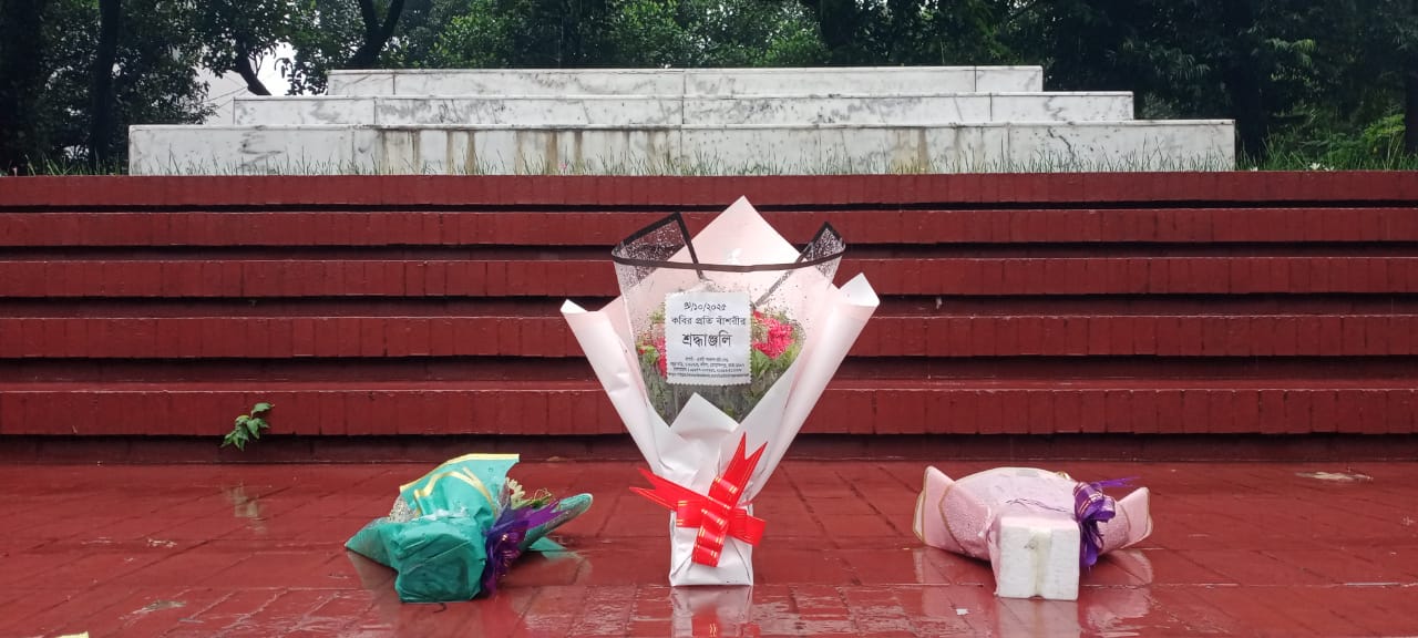 ৯ই অক্টোবর ২০২৫, বৃহস্পতিবার জাতীয় কবি কাজী নজরুল ইসলামের সমাধিসৌধে বাঁশরী - একটি নজরুল চর্চা কেন্দ্র'র শ্রদ্ধাঞ্জলি নিবেদনের ৩৫৫৪তম দিনের দৃশ্য।